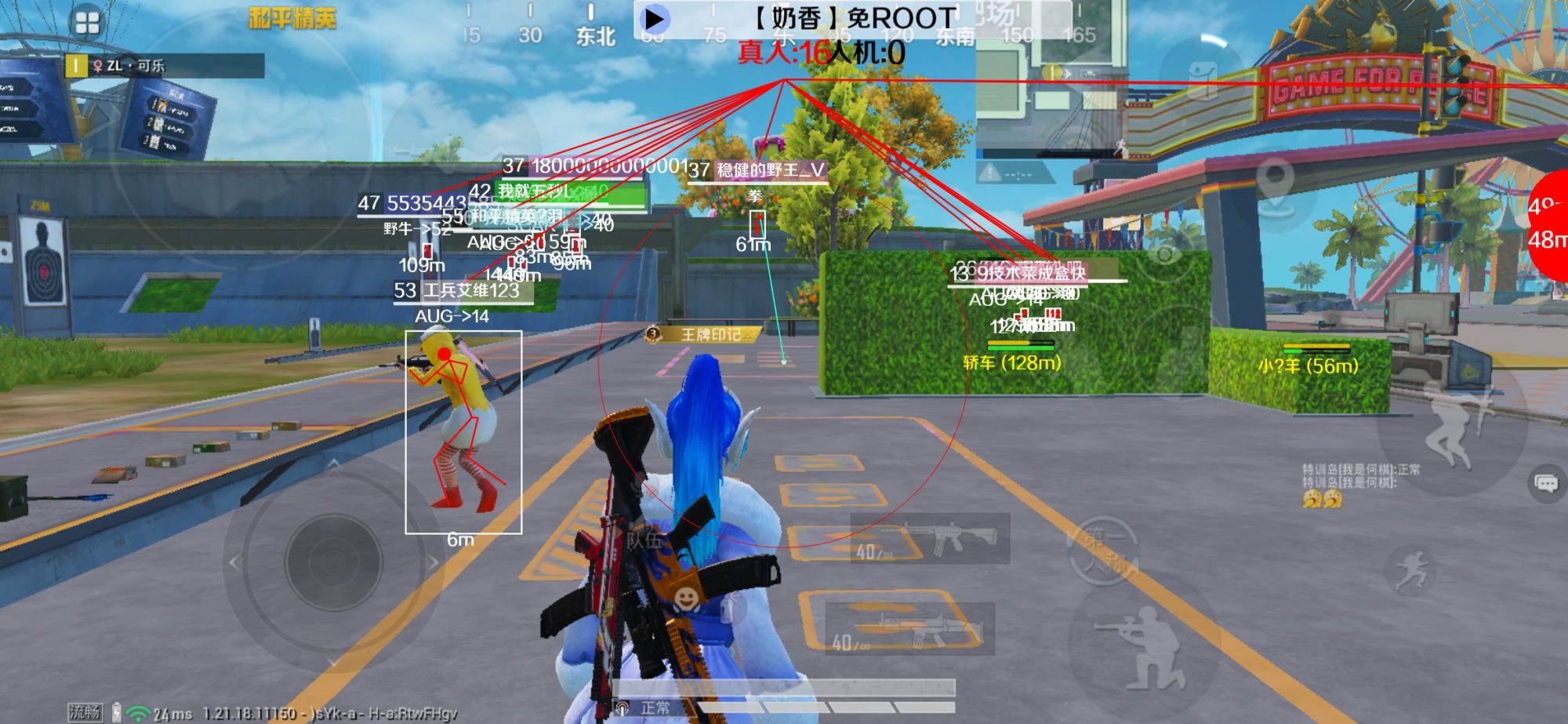 和平精英辅助《布丁》改名《奶香》依旧稳定中 - 免费改文件pubg最新版辅助预览图