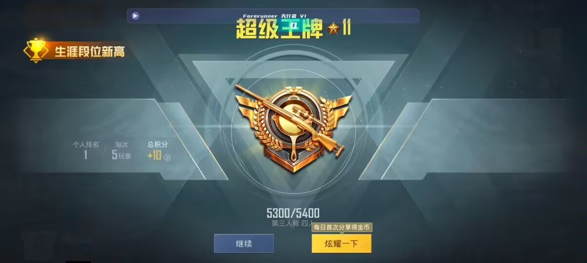 和平精英先行者透视直装 - 免费改文件pubg最新版辅助预览图