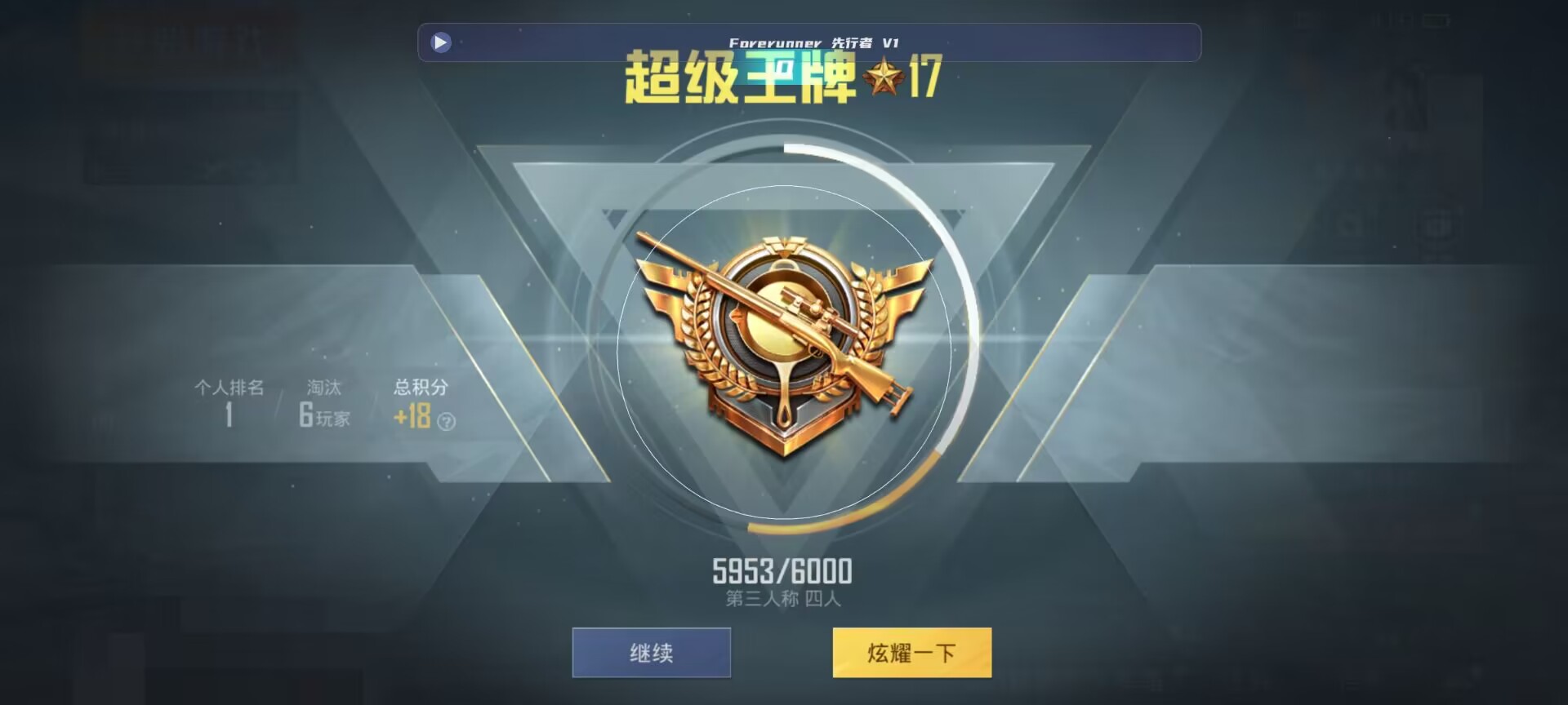 和平精英鸡腿辅助自瞄 - 免费改文件pubg最新版辅助预览图